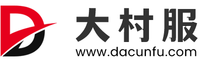 大村服